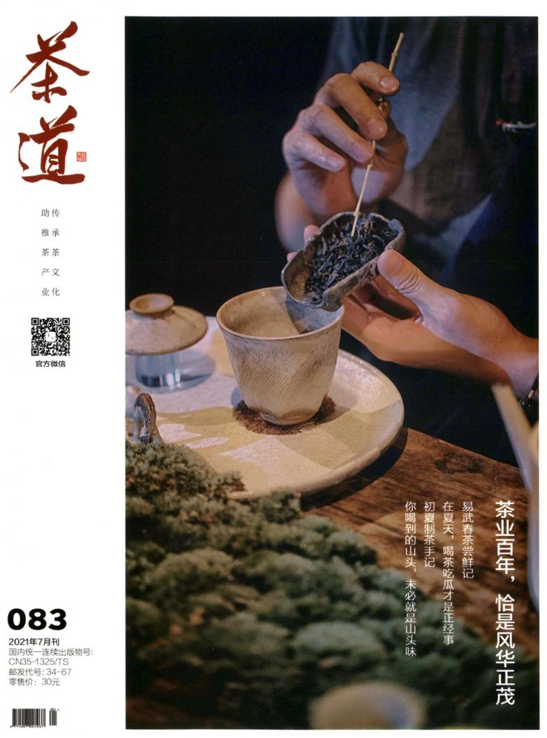 茶道手法与茶道礼仪精选(十四篇)