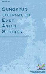 Sungkyun Journal Of East Asian Studies