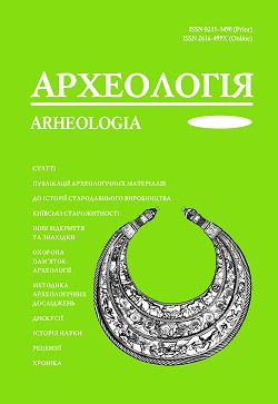 Arheologia