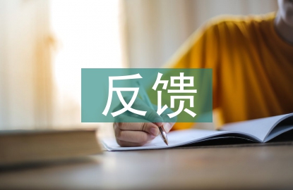 六年级语文教学反馈