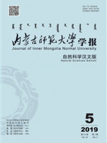 内蒙古师范大学学报·教育科学版