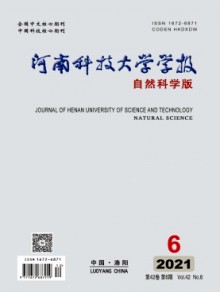 河南科技大学学报杂志