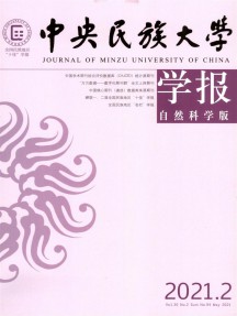 中央民族大学学报·哲学社会科学版