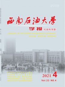 西南石油大学学报·自然科学版杂志