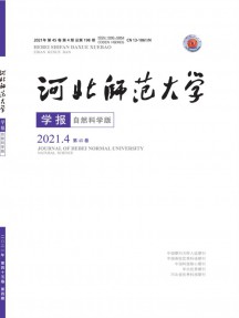 河北师范大学学报·教育科学版杂志