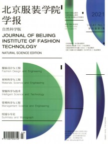 北京服装学院学报·自然科学版杂志