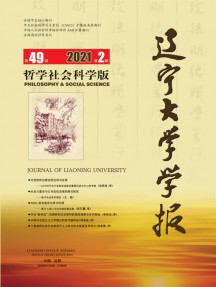 辽宁大学学报·自然科学版杂志