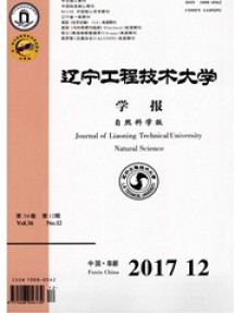 辽宁工程技术大学学报·自然科学版杂志