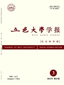 五邑大学学报·社会科学版杂志