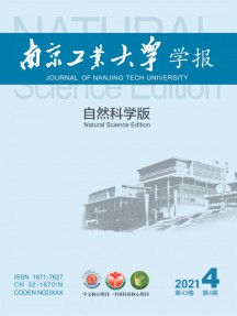 南京工业大学学报·自然科学版杂志