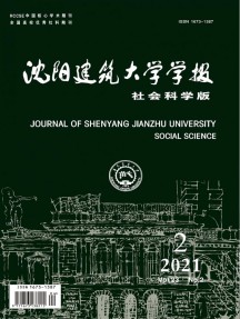 沈阳建筑大学学报·自然科学版