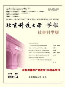 北京科技大学学报·社会科学版杂志