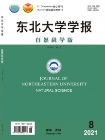 东北大学学报·自然科学版杂志