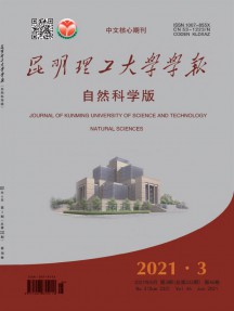 昆明理工大学学报·自然科学版杂志