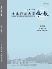 淮北师范大学学报·自然科学版杂志