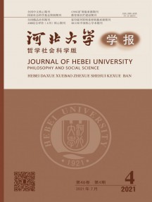 河北大学学报·哲学社会科学版杂志