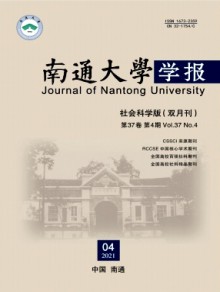 南通大学学报杂志