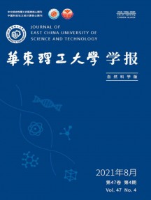 华东理工大学学报·社会科学版杂志