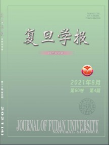 复旦学报·自然科学版杂志