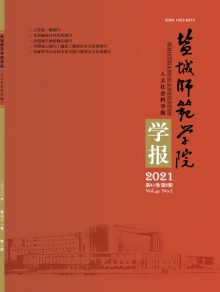 盐城师范学院学报·人文社会科学版杂志