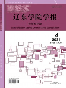 辽东学院学报·自然科学版杂志