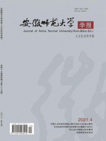 安徽师范大学学报·自然科学版杂志