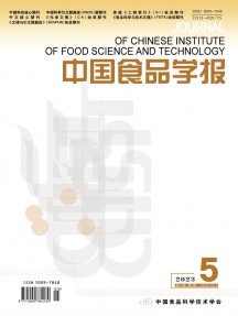 中国食品学报