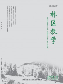 林区教学杂志