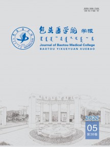 包头医学院学报杂志