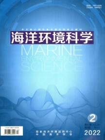 海洋环境科学杂志