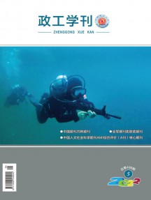 政工学刊