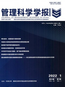 管理科学学报