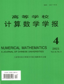 高等学校计算数学学报杂志