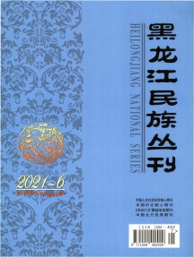 黑龙江民族丛刊