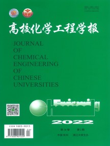 高校化学工程学报