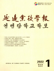 延边党校学报