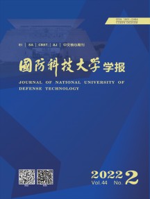 国防科技大学学报