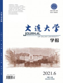 大连大学学报