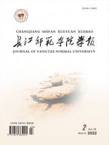 长江师范学院学报杂志