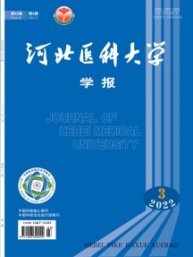 河北医科大学学报杂志