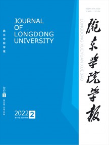 陇东学院学报杂志