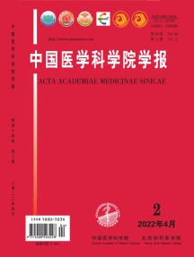 中国医学科学院学报杂志