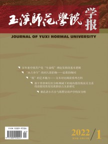 玉溪师范学院学报杂志