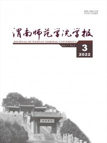 渭南师范学院学报杂志