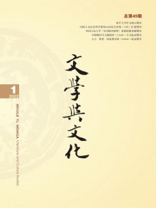 文学与文化杂志