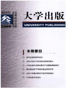 大学出版