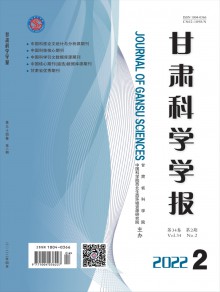 甘肃科学学报杂志