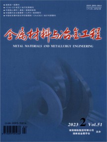 金属材料与冶金工程杂志