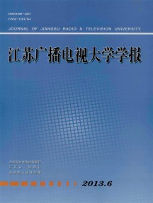 江苏广播电视大学学报杂志