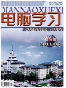 电脑学习杂志